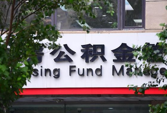 江阴公积金离职怎么取（公积金离职提取流程）